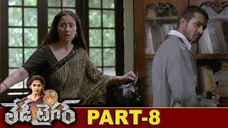 Lady Tiger (Elektra) Telugu Full Movie Part 8 || Nayantara, Prakash Raj
