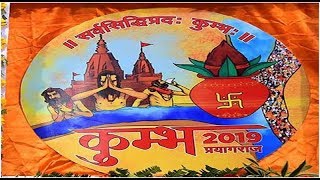 Kumbh Mela 2019 Most Views (The Story of KUMBH-Eternal Journey of Indian Civilisation