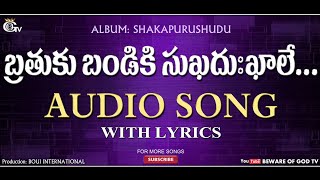 Brathuku Bandiki Sukadhukale audio songs || Telugu Christian songs || Boui songs