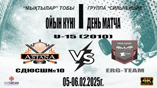 СДЮСШ№10-2010 (АСТАНА) - ERG-TEAM-2010 (ПАВЛОДАР)