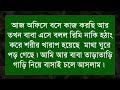 আপনজনের অবহেলা।। সকল পর্ব।।apon joner obohela।।sad love story।।khadija editing