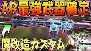 【CODモバイル】AR最強武器は『ICR』で決定！！チート級の無反動＆超絶強化で近距離が４発キルに！？〈KAMEさん〉