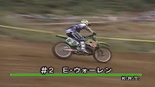 1994年　全日本モトクロス選手権　第１０戦　九州大会　大分阿蘇レーシングパーク🌟　第１１戦　MFJ GP 長野県　コングランド🌟