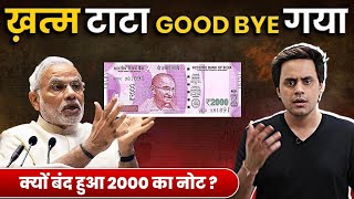2000 का Note Ban हो गया...लेकिन क्यों? | 2000 Note Ban | Demonetization | PM Modi | RJ Raunak