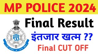 MP police final result 2024 kab tak aaega | MP police Final merit list 2024 Result update