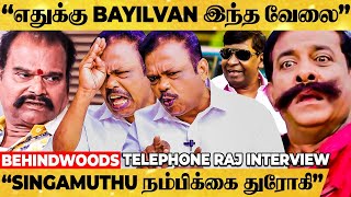 Vadivelu கூட இருந்தே இவங்க குழி பரிச்சாங்க 😡 உச்சகட்ட கோவத்தில் Telephone Raj