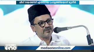 ആർഎസ്എസ് പരിപാടിയിൽ പങ്കെടുത്തതിന് കെഎൻഎ ഖാദറിനോട് മുസ്‌ലിം ലീഗ് വിശദീകരണം തേടി