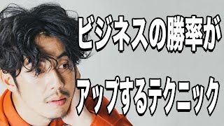 【西野亮廣】ライバルに圧倒的な差をつける2つのテクニック