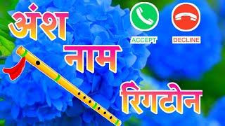 Ansh name Ke Liye Hindi shayari ringtone🌹अंश नाम रिंगटोन🌹 ansh name status