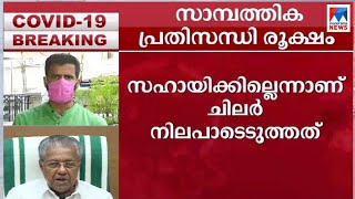 ഇന്ന് ഏഴുപേര്‍ക്ക്: ഒട്ടും ആശ്വസിക്കാന്‍ സമയമായില്ല കേരളത്തില്‍ | Kerala Covid report