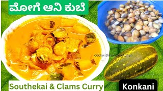 Mangalore Southekai and Clams Curry | ಮೊಗೆo ಆನಿ ಕುಬೆ ಕಡಿ I Traditional Moghe \u0026 Kube Curry #Marwai