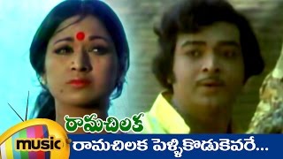 Rama Chilaka Telugu Movie | Ramachilaka (Sad Version) Music Video | Vanisri | Ranganath | Satyam
