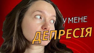 #11 Америка довела до депресії. Чесна розповідь про міграцію | VLOG