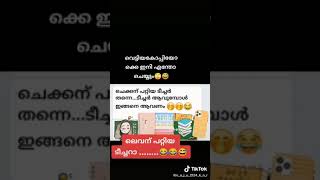 ചെക്കന് പറ്റിയ ടീച്ചർ | ടീച്ചർമാർ ആയാൽ ഇങ്ങനെ വേണം | Student Talking to Teacher about Exam