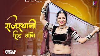 Rajasthani DJ Special Songs Jukebox - Rajasthani Hit Songs | वायरल राजस्थानी गाने 2024 | Dance Video