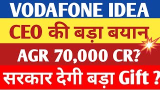 vodafone idea share latest news, vodafone idea share latest news today, vodafone idea latest news