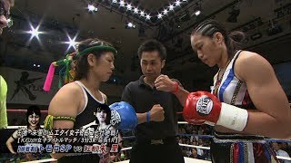 【OFFICIAL】 朱里 vs  トモコＳＰ Krush.58 /Krush女子タイトルマッチ(-52kg契約) /3分3R・延長1R