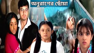 দীপাকে মেরে ফেলতে গিয়ে নিজেই খুন হয়ে যায় মিসকা | অনুরাগের ছোঁয়া আজকের পর্ব ২৩ জানুয়ারী | Oli Drama