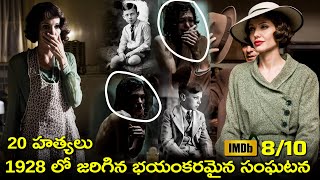 1928 లో జరిగిన భయంకరమైన సంఘటన  | Changeling movie Explained in telugu | cheppandra babu