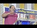 അധ്യാപകര്‍ പഠിപ്പിച്ചുവരുന്ന പൊട്ടത്തരങ്ങളെക്കുറിച്ച് വി കെ സുരേഷ്ബാബു പറയുന്നത്‌ v k sureshbabu