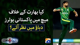 Did the Pakistani bowlers look under pressure in the match against India? - T20 world cup 2022