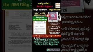 ఉప్పల్  నారపల్లి ఎలివేటెడ్ కారిడార్ నిర్మాణంలో కేంద్రం నిధులిచ్చినా  జాప్యం చేస్తున్న రాష్ట్రం