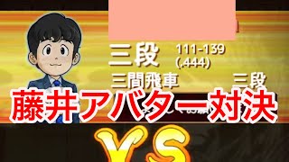 将棋ウォーズ3切れ(2)    角交換四間飛車       VS三段