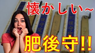 【海外の反応】感激!!日本の折りたたみナイフ肥後守に海外「このシンプルさが好きだ！」と【感動心をゆさぶるチャンネル】