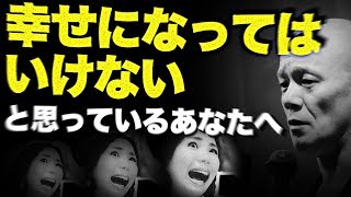 あなたが生きづらいのは「やっぱり理論」のせいである