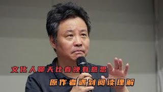 文化人聊天比春晚有意思：董宇辉讲《活着》，余华像在听别人的书