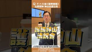 《20250116盤勢速報》- 台股封關倒數6天！台股回歸2萬3 台積電迎法說會！黃仁勳來台 CPO族群集體狂喜亮燈？