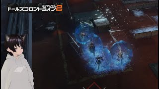 ドールズフロントライン2  闘技場ランク上げるぞ！　#12