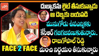 BJP Leader Kankanala Niveditha Reddy Satirical Words About CM KCR | Munugodu Bypoll |YOYO TV Channel