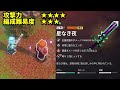 【マイクラダンジョンズ】最強武器ランキング！top5を発表します！令和4年1月版【naotin】