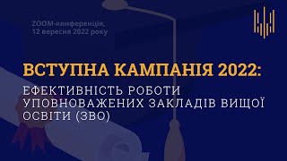 Онлайн-конференція \