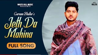 Jeth Da Mahina Chove Mukh To Pasina, Gurnam Bhullar New Song 2020, Punjabi Song 2020