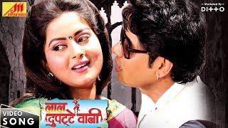 Anjana Singh (2018) का VIDEO SONG - Tu Kahan Ta - Lal Dupatte Wali - Bhojpuri Songs