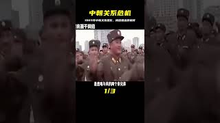 1965年中朝關系惡化，朝鮮屯兵欲同我國開戰，周總理兩次出使朝鮮 #历史故事 #名人逸事 #社会热点 #事件解读 #历史揭秘