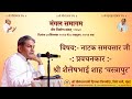 1796_Shaileshbhai_Natak Samaysar_G/S_/42_01-10-2024_Ev