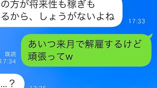 上司の失敗のせいで左遷された俺は、結婚式を急にキャンセルされた → 半年後「あなたの元上司と結婚したよw」俺「え、あいつ無職なのに？w」