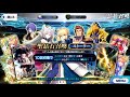 fgo　福袋ガチャ引いてみた！！