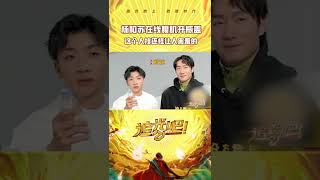 #shorts 杨和苏KeyNG用腹肌拧瓶盖！| 追光吧！Shine! Super Brothers S2 | 优酷综艺 YOUKU SHOW