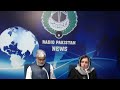 radio pakistan news bulletin 08 pm 17 01 2020