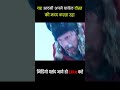 यह आदमी अपने घायेल दोस्त की मदद करता रहा shortvideo shorts