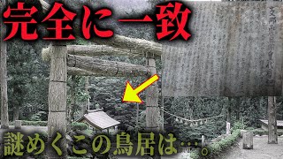 富士王朝実在の証拠…日本人さえ知らない日本最大の秘密と日本の真実とは