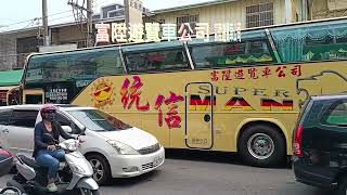 欣昌通運公司 運通通運 新欣客運公司 富陞遊覽車公司 鄉野通運公司  全宥通運公司  欣雅遊覽公司