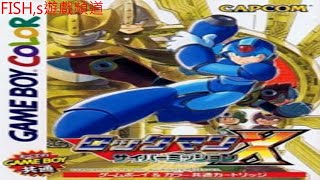 [Game Boy遊戲實況]洛克人X 幻電任務 ロックマンX サイバーミッション，Rockman X Cyber Mission Mega Man Xtreme