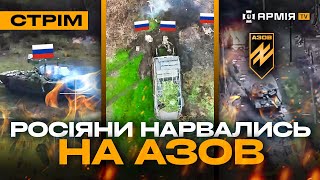 РОСІЯНИ ПІДГОРАЮТЬ ВІД МАДЯРА, УДАР «НЕПТУНОМ» ПО РОСТОВЩИНІ: стрім із прифронтового міста