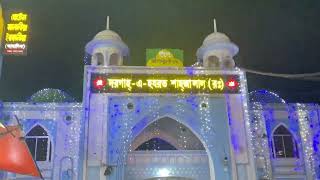 Shylet majar || Hazrat Sha Jalal Mazar