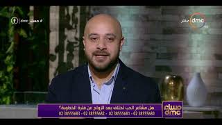 مساء dmc - الكاتب والروائي محمد صادق يشرح مراحل الحب السبع